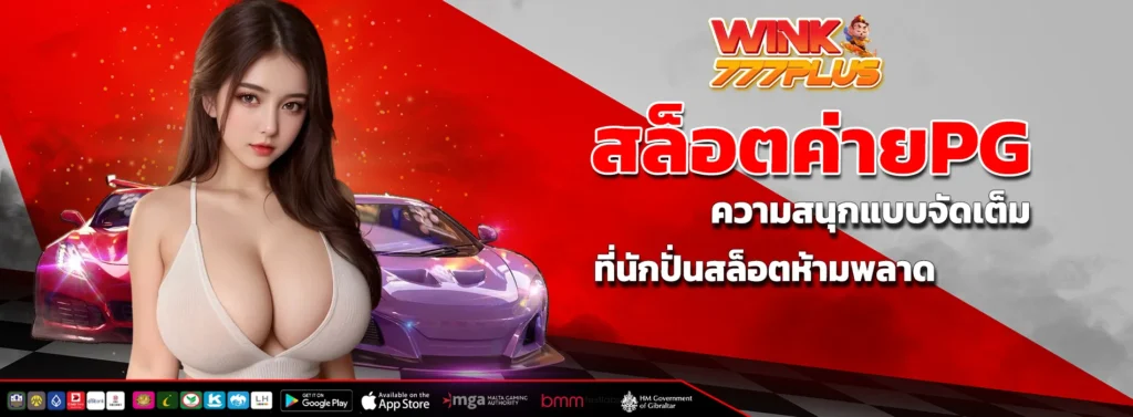 สล็อตค่ายPG